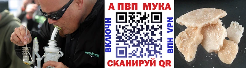 Alpha-PVP мука  что такое   Шенкурск 