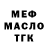 БУТИРАТ GHB sobranie off.
