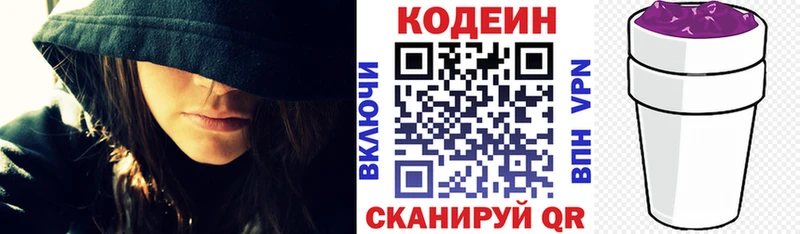 Кодеин напиток Lean (лин) mega маркетплейс Шенкурск