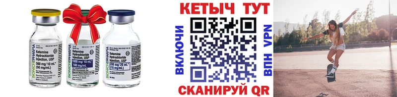 Кетамин ketamine  Шенкурск 