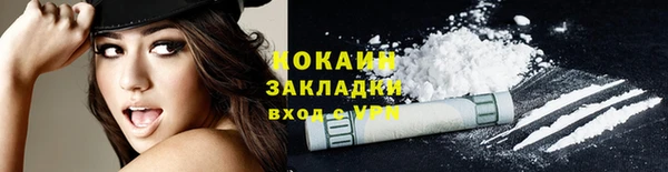кокаин премиум Абинск