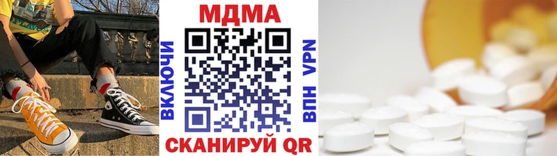 shop наркотические препараты  Шенкурск  МДМА VHQ 