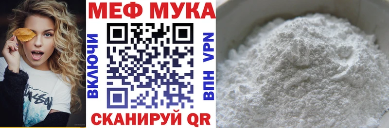 МЯУ-МЯУ мяу мяу  сайты даркнета наркотические препараты  Шенкурск  mega маркетплейс 
