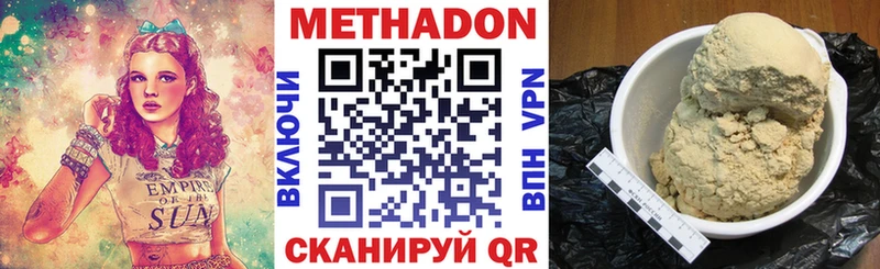 где продают наркотики  Шенкурск  Метадон methadone 